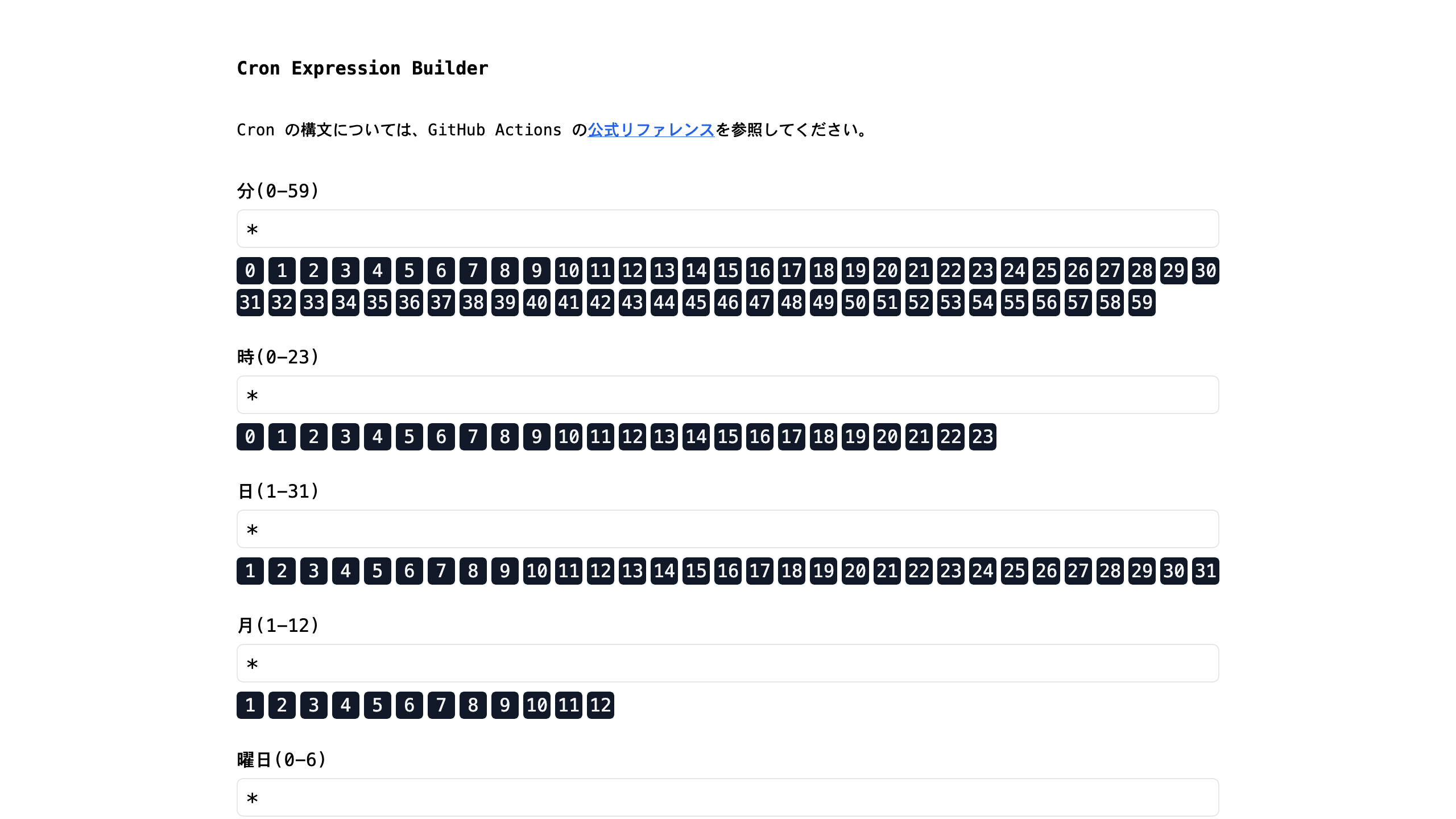 GitHub Actions Cron Expression Builder
