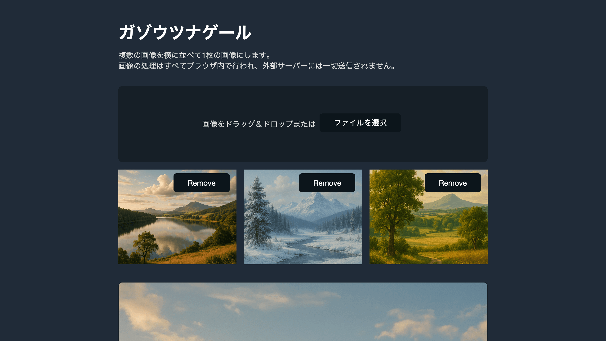 ガゾウツナゲール