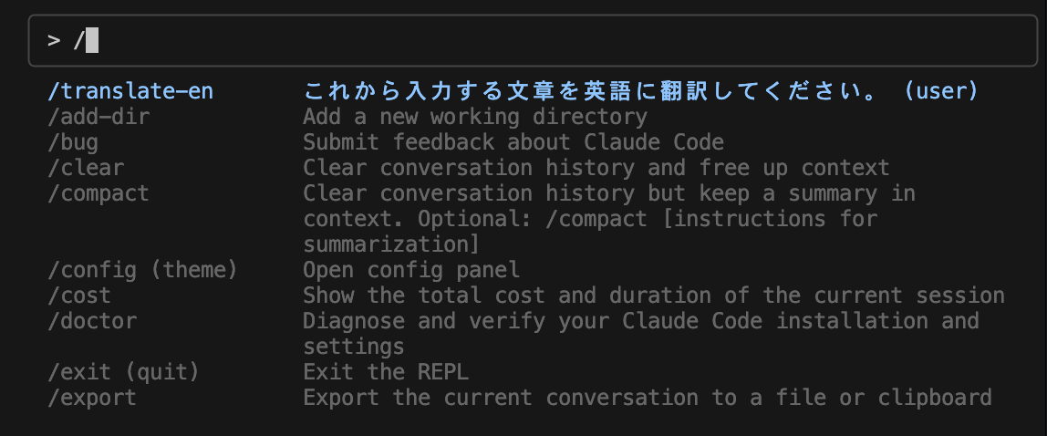 /translate-enが候補に表示されている例